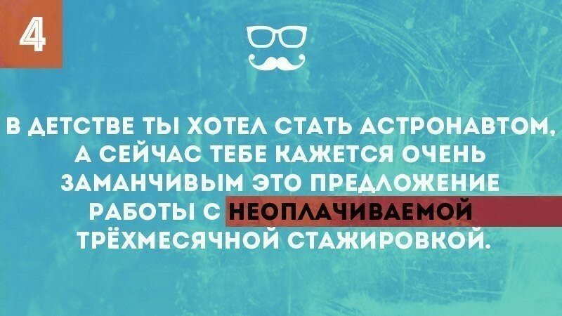 10 фактов о взрослой жизни_10 фото_ (1)
